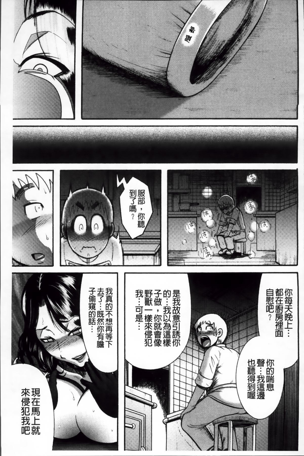 [巻貝一ヶ] 無慈悲！ 絶対種付け謝肉祭 [中国翻訳]