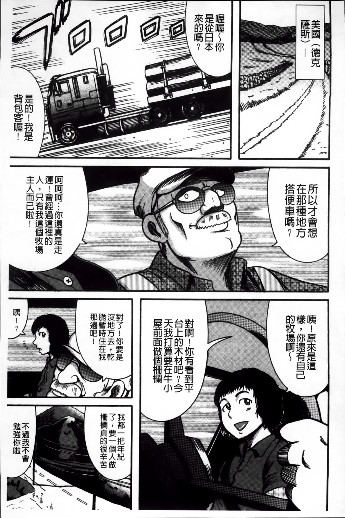 [巻貝一ヶ] 無慈悲！ 絶対種付け謝肉祭 [中国翻訳]