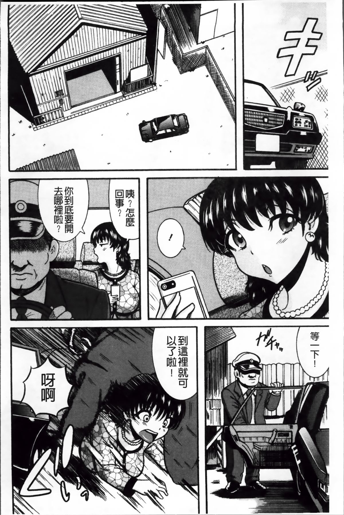 [巻貝一ヶ] 無慈悲！ 絶対種付け謝肉祭 [中国翻訳]