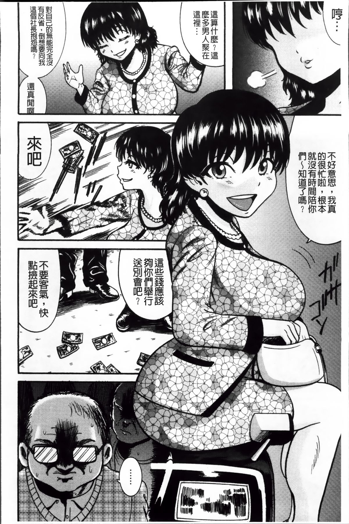 [巻貝一ヶ] 無慈悲！ 絶対種付け謝肉祭 [中国翻訳]
