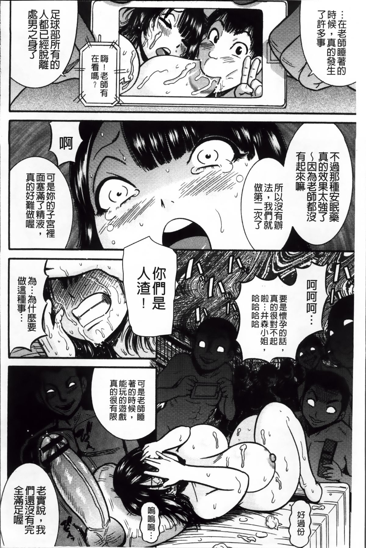 [巻貝一ヶ] 無慈悲！ 絶対種付け謝肉祭 [中国翻訳]