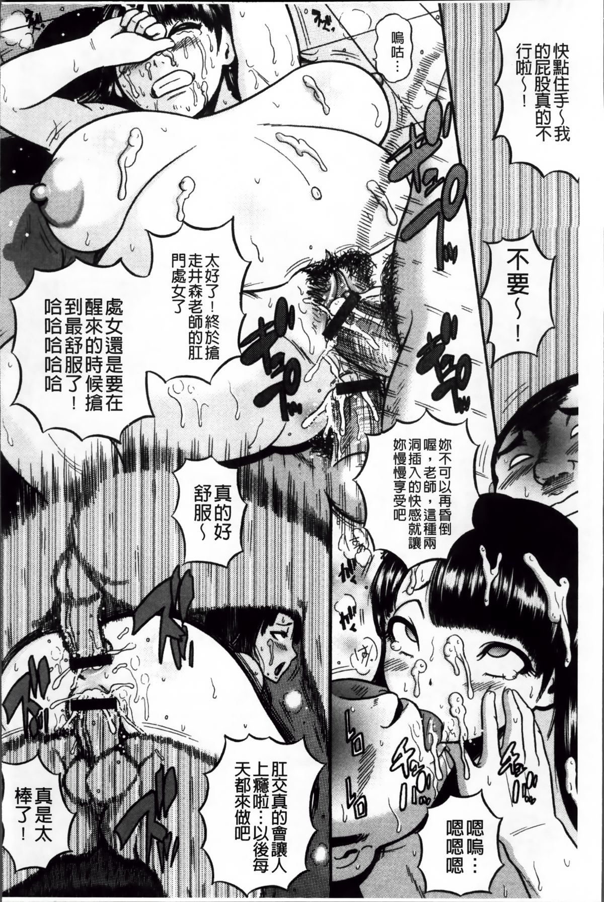 [巻貝一ヶ] 無慈悲！ 絶対種付け謝肉祭 [中国翻訳]