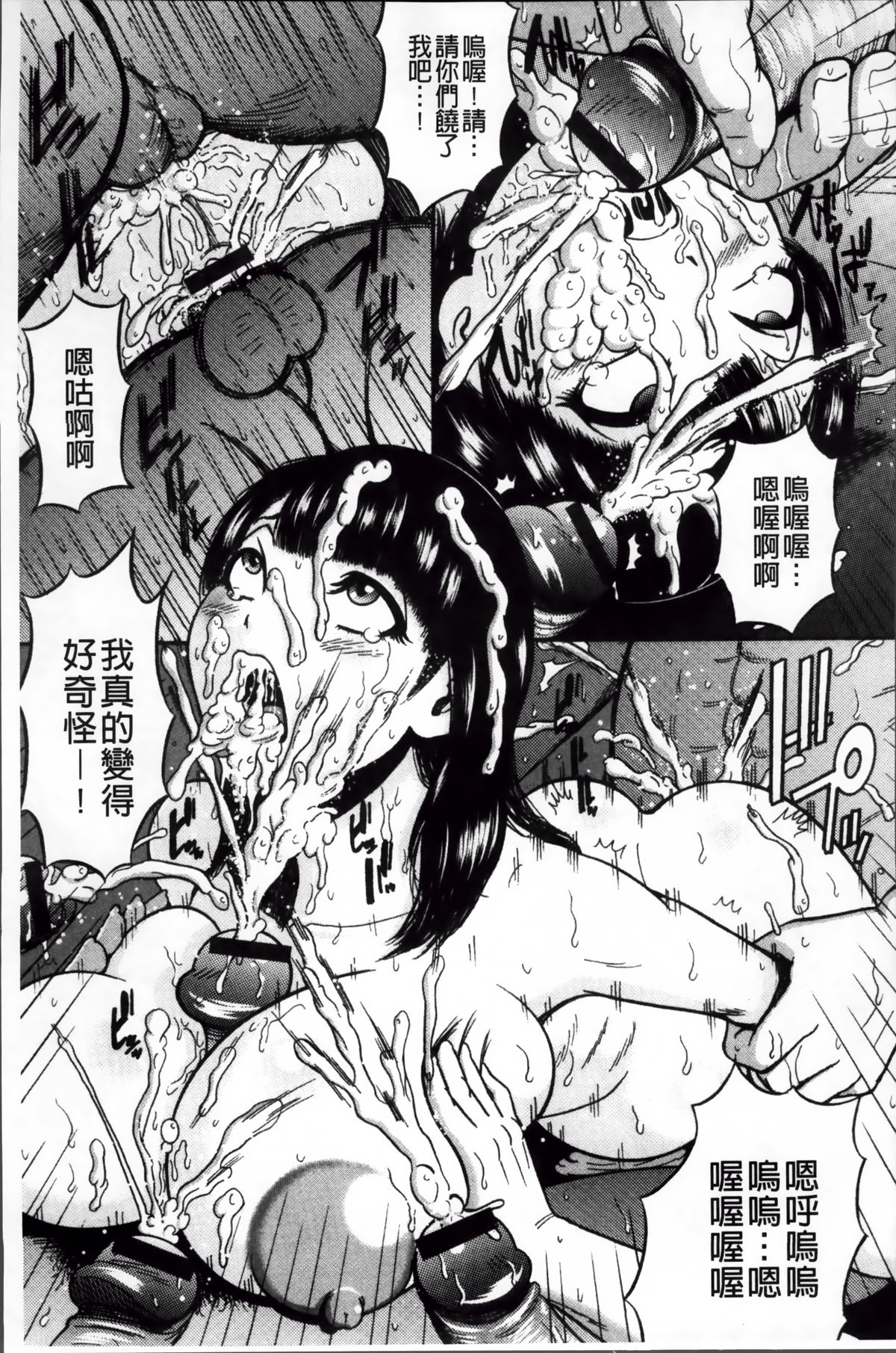 [巻貝一ヶ] 無慈悲！ 絶対種付け謝肉祭 [中国翻訳]