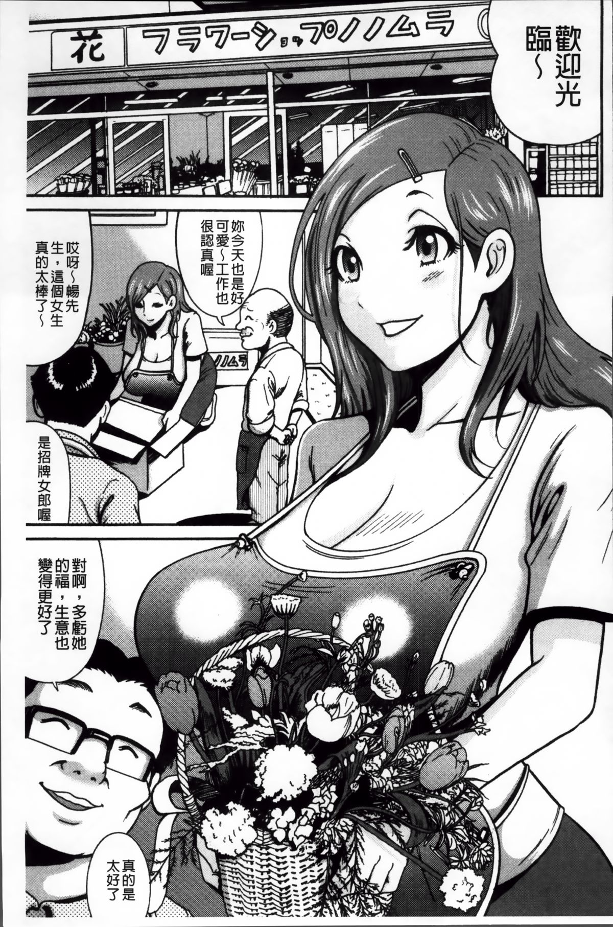 [巻貝一ヶ] 無慈悲！ 絶対種付け謝肉祭 [中国翻訳]