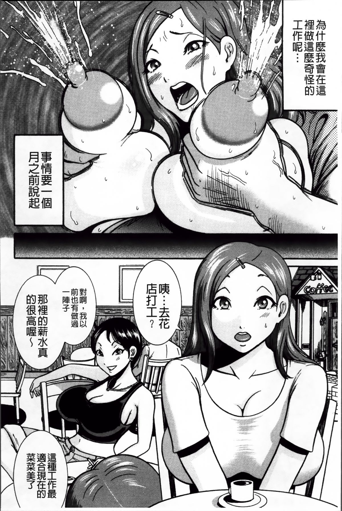 [巻貝一ヶ] 無慈悲！ 絶対種付け謝肉祭 [中国翻訳]