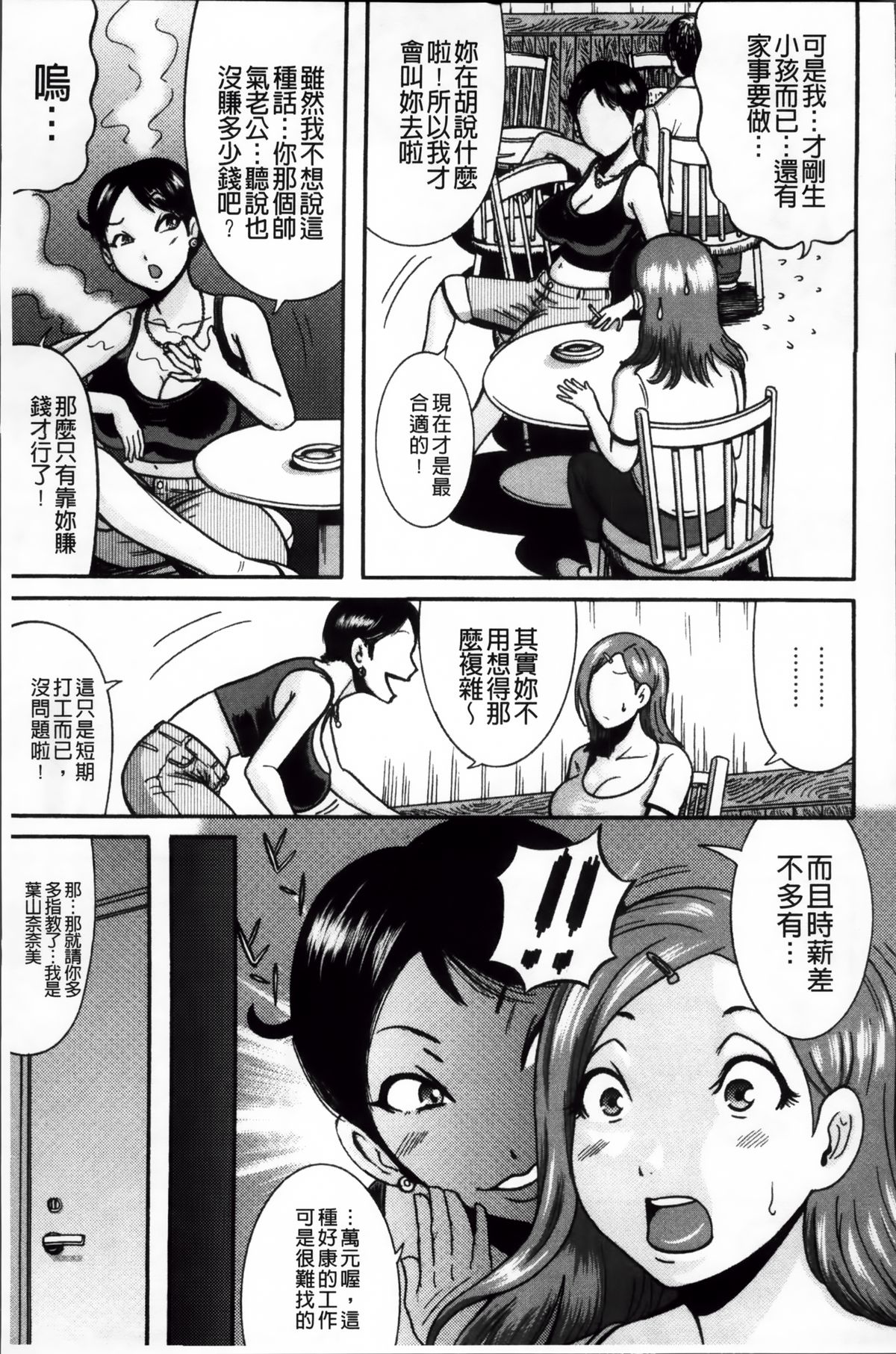 [巻貝一ヶ] 無慈悲！ 絶対種付け謝肉祭 [中国翻訳]