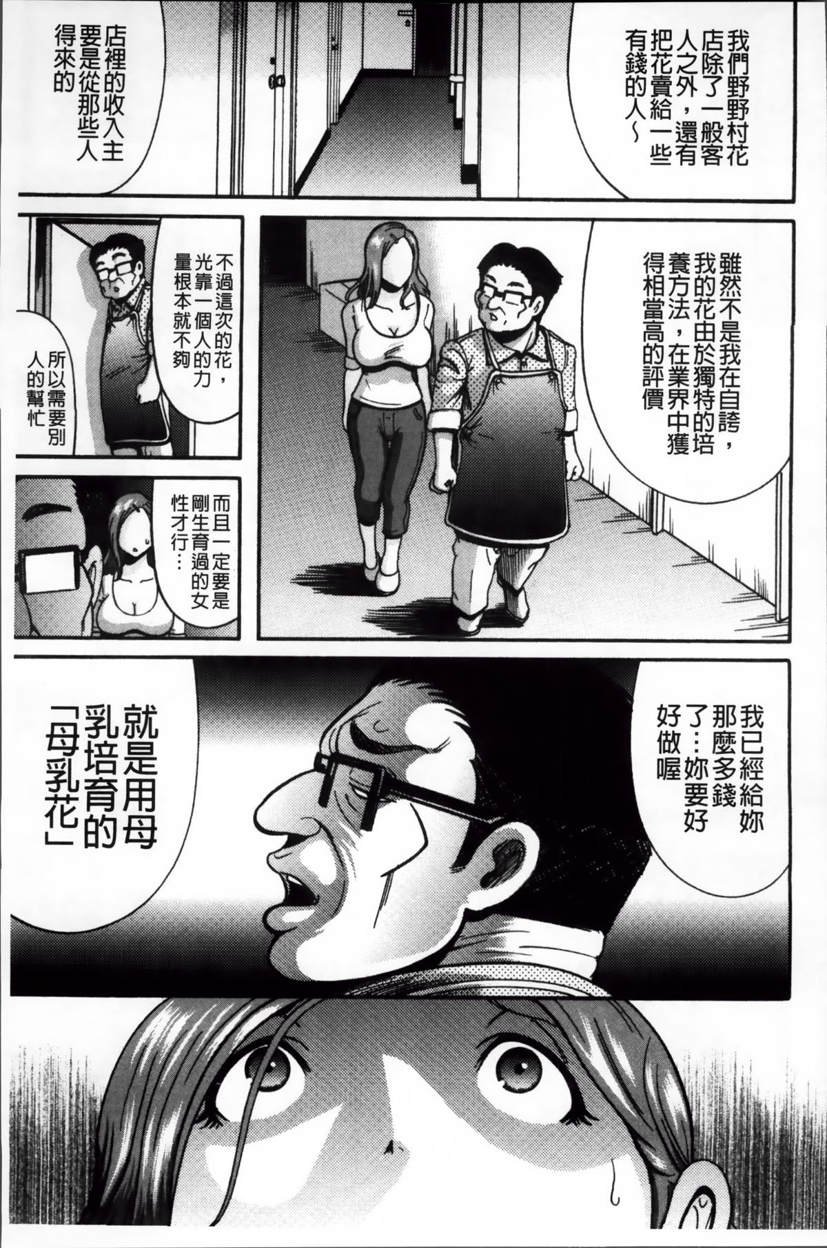 [巻貝一ヶ] 無慈悲！ 絶対種付け謝肉祭 [中国翻訳]