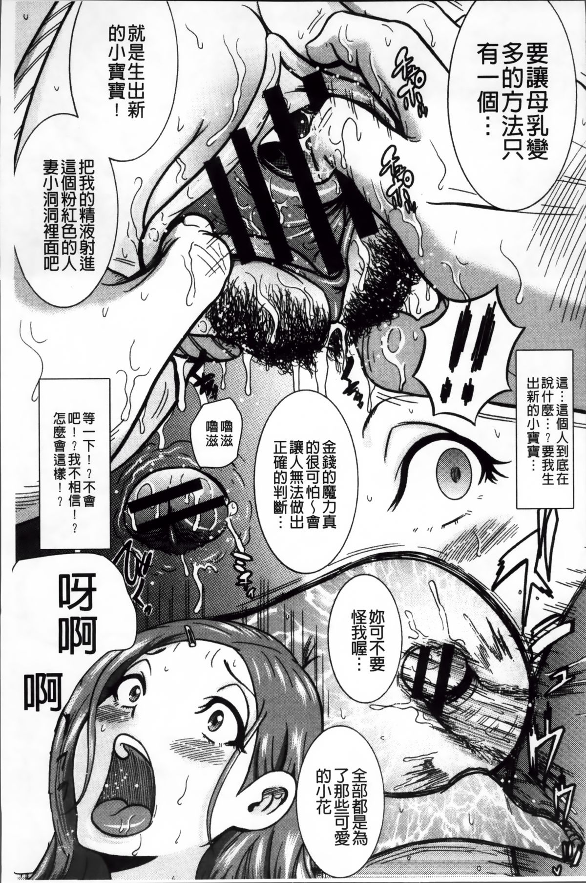 [巻貝一ヶ] 無慈悲！ 絶対種付け謝肉祭 [中国翻訳]
