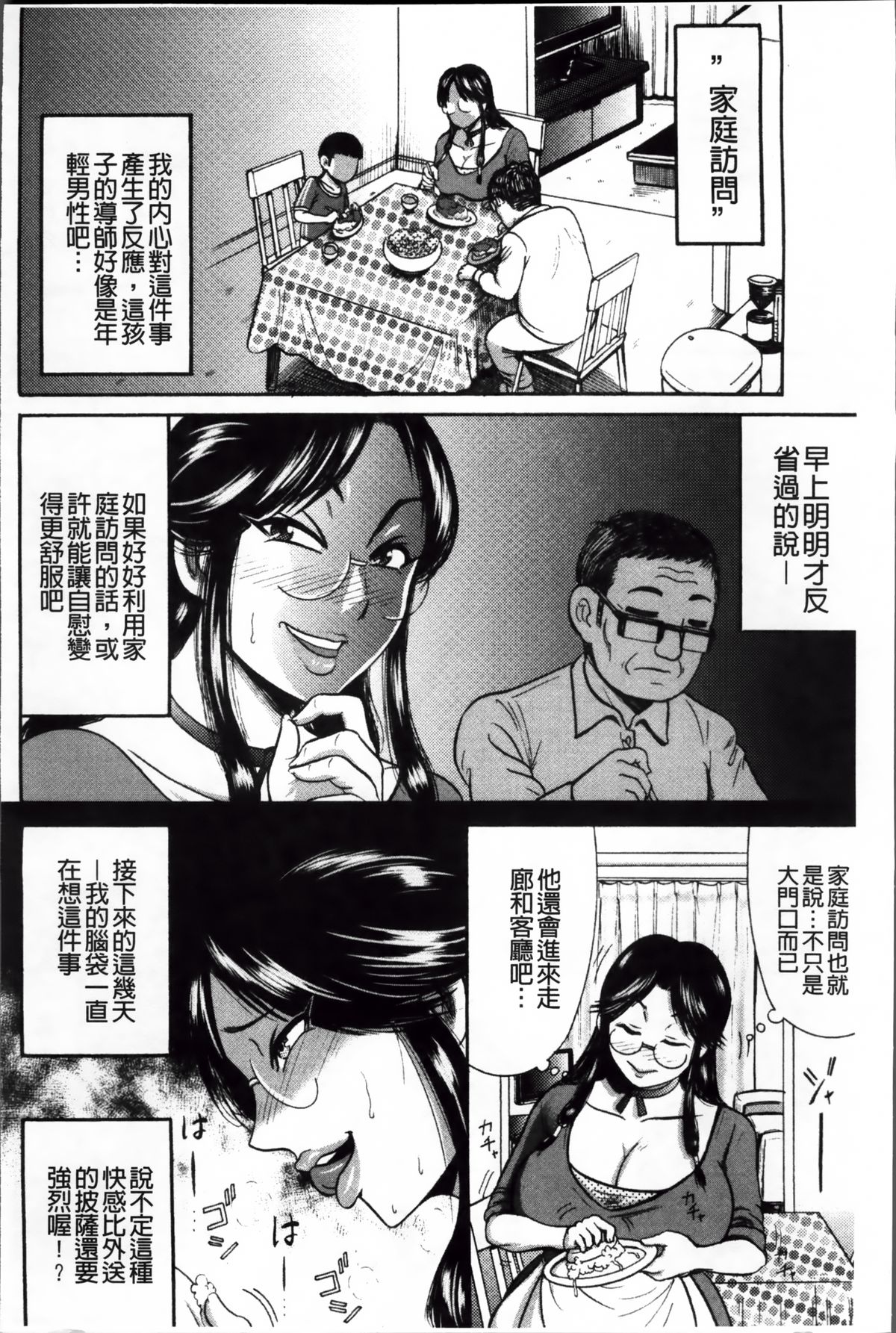 [巻貝一ヶ] 無慈悲！ 絶対種付け謝肉祭 [中国翻訳]