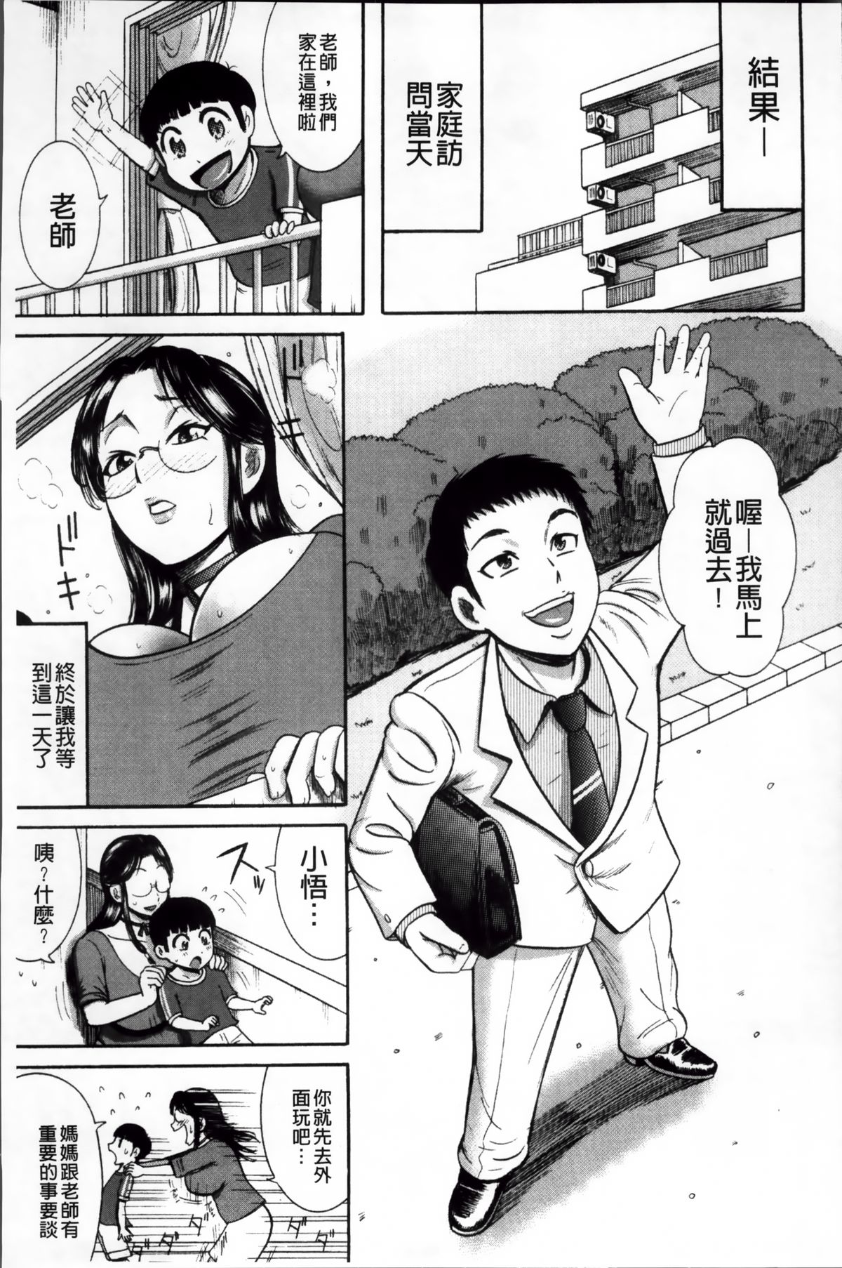 [巻貝一ヶ] 無慈悲！ 絶対種付け謝肉祭 [中国翻訳]