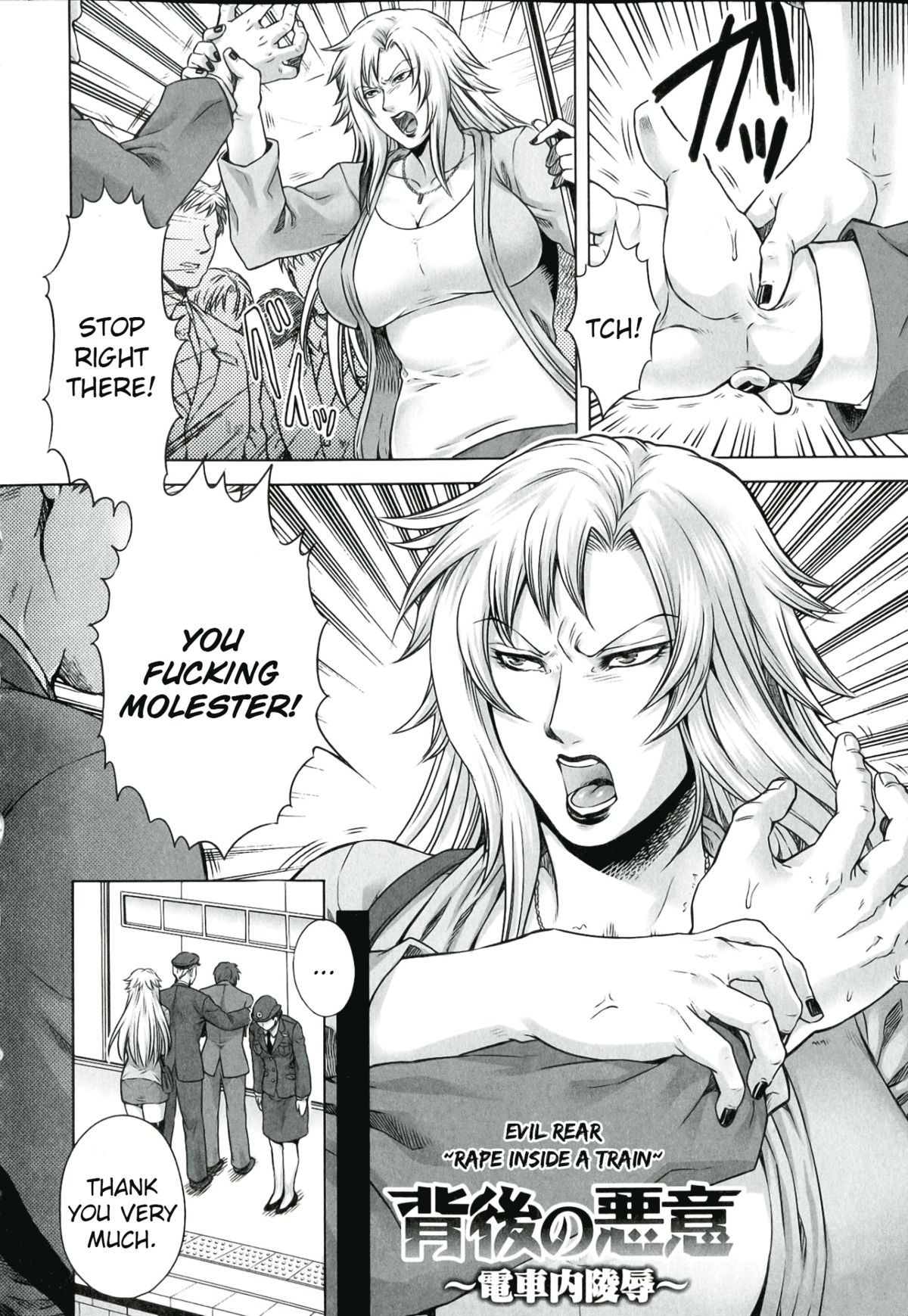 [叙火] 悪意の匣 第1-2、8話 [英訳]