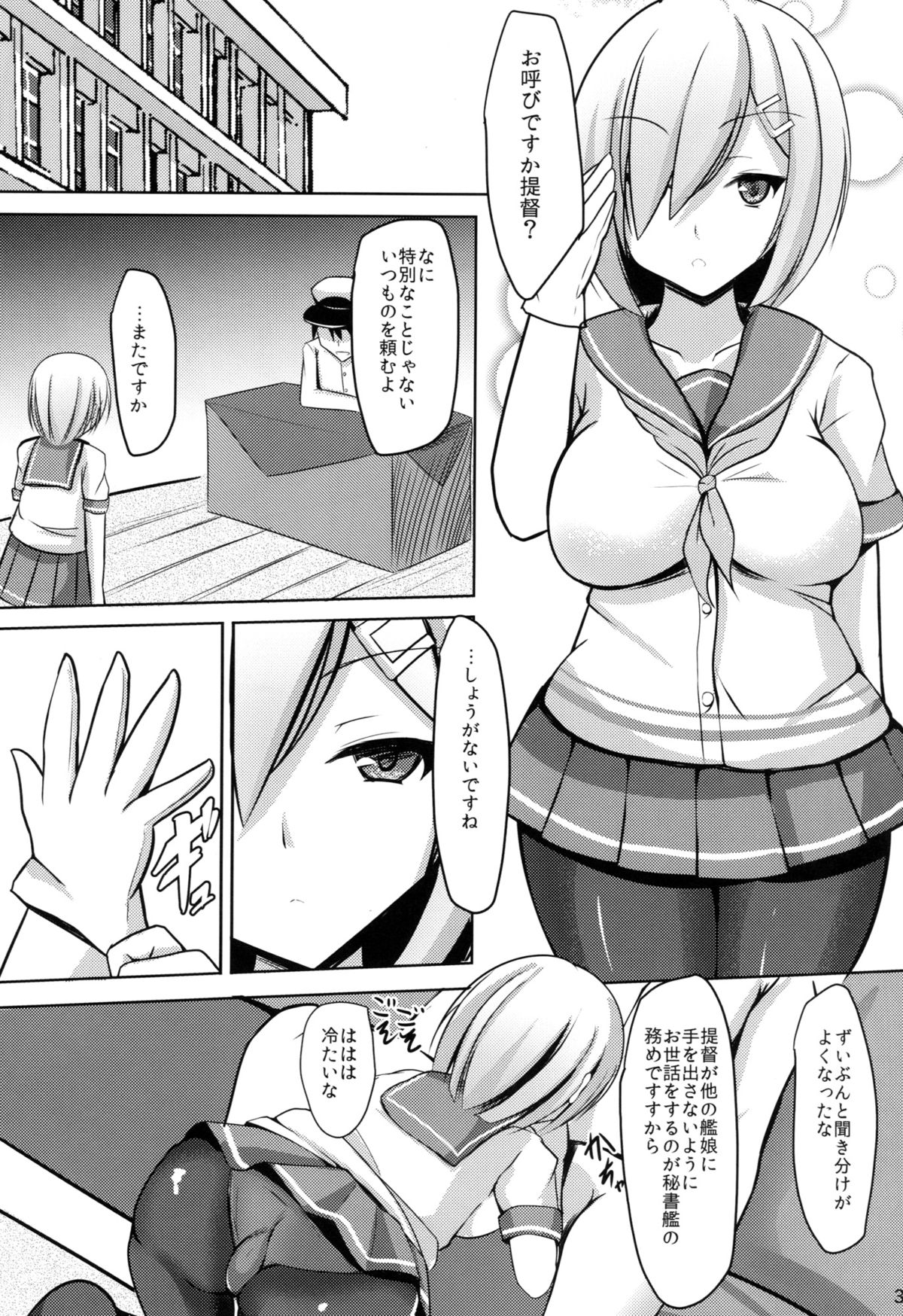 (COMIC1☆9) [岡虎屋 (岡虎)] 秘書艦浜風 (艦隊これくしょん -艦これ-)