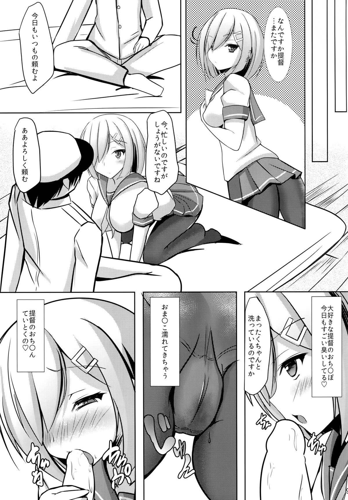 (COMIC1☆9) [岡虎屋 (岡虎)] 秘書艦浜風 (艦隊これくしょん -艦これ-)