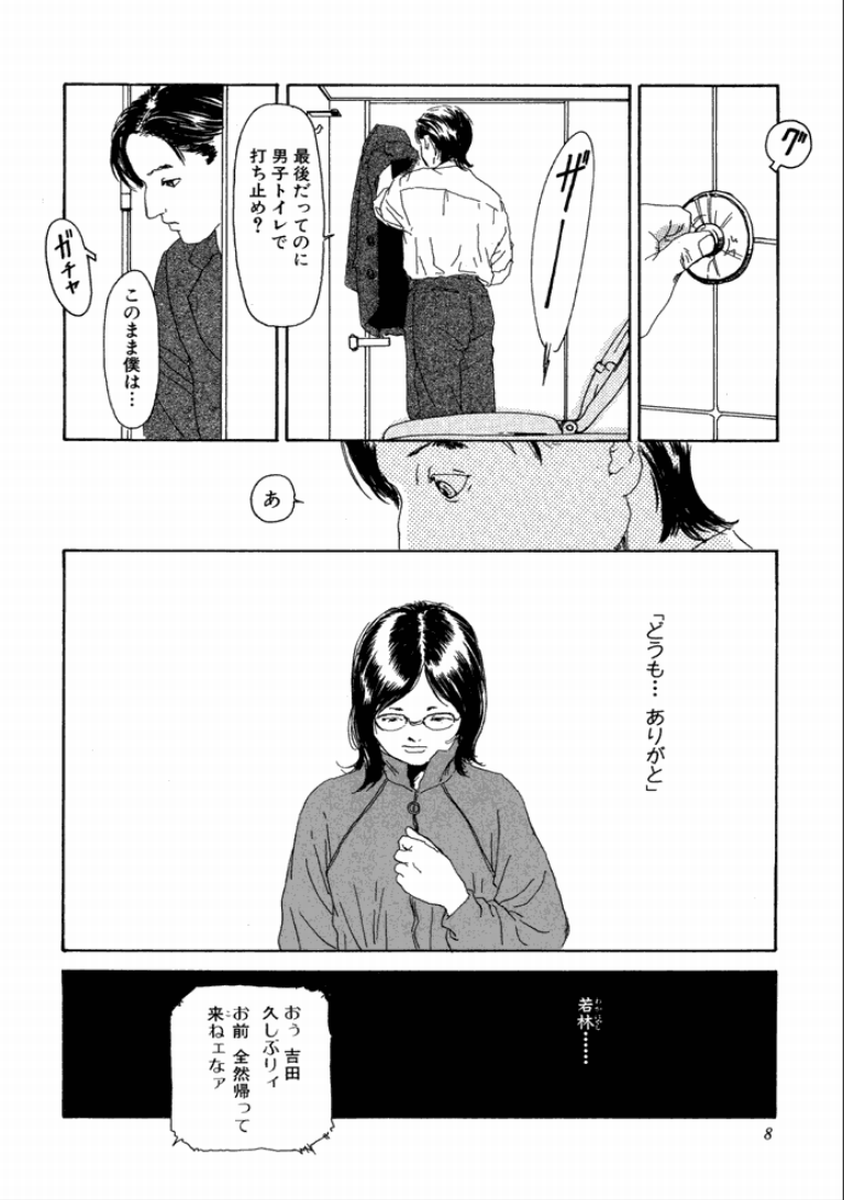 [町田ひらく] 町田ホテル [DL版]
