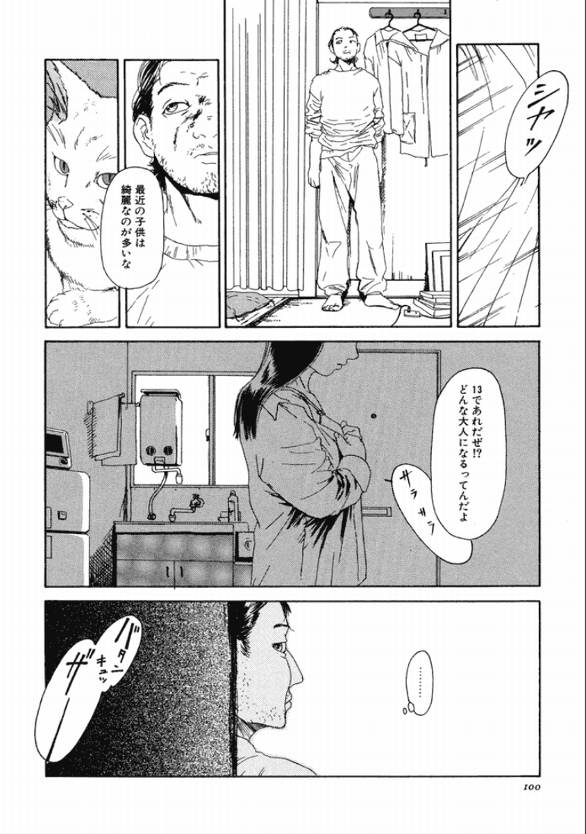 [町田ひらく] 町田ホテル [DL版]
