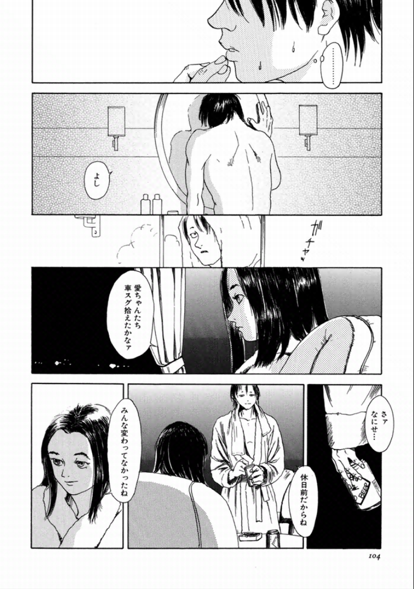 [町田ひらく] 町田ホテル [DL版]