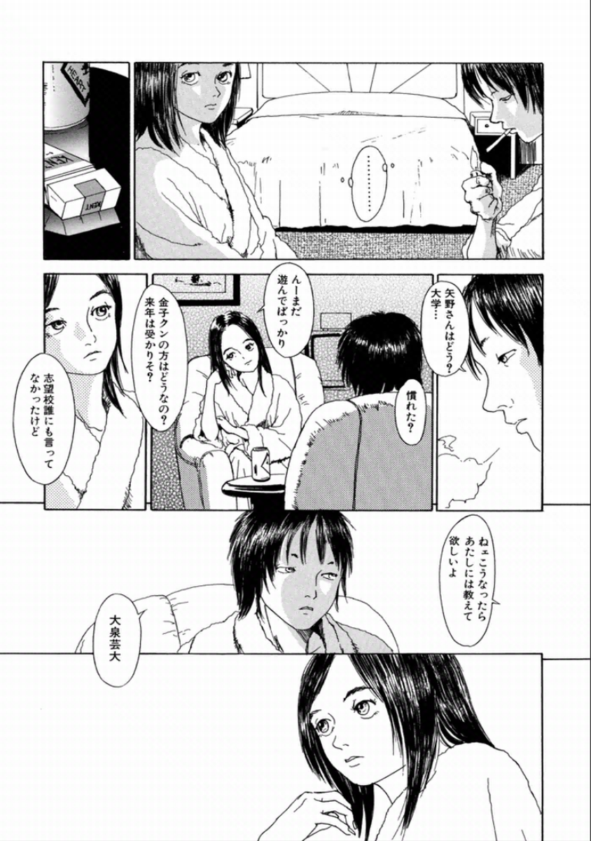 [町田ひらく] 町田ホテル [DL版]