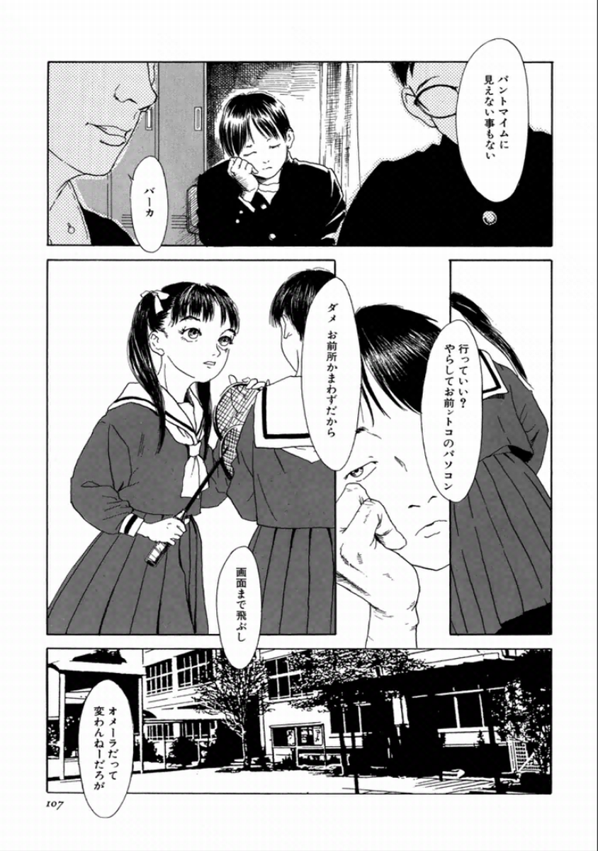 [町田ひらく] 町田ホテル [DL版]