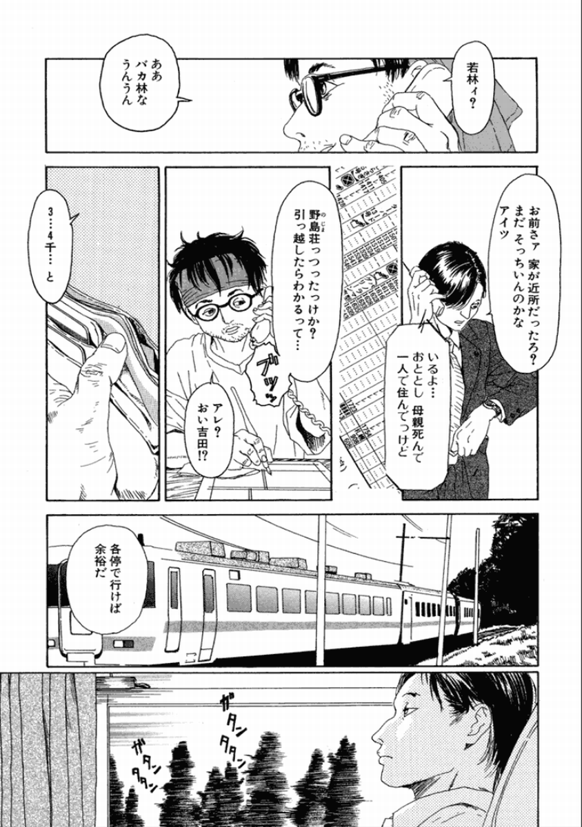 [町田ひらく] 町田ホテル [DL版]