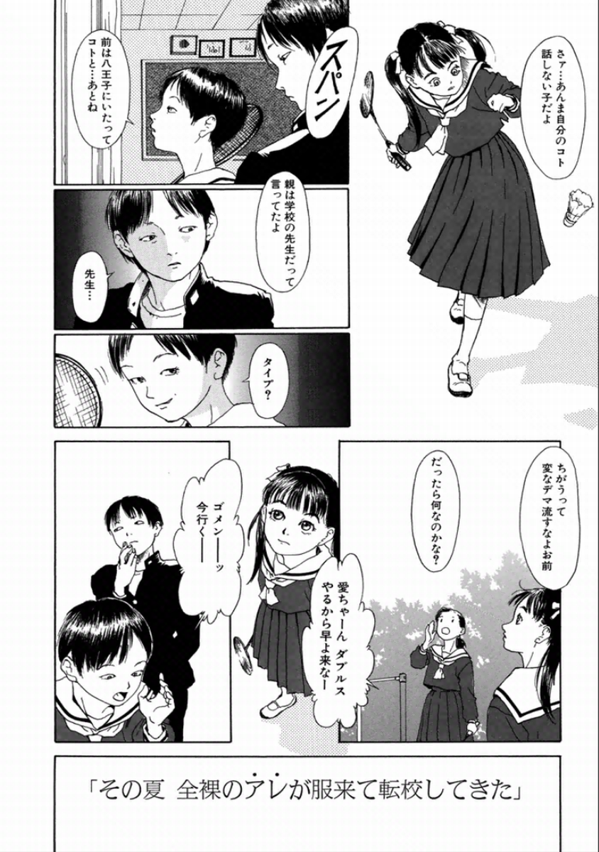 [町田ひらく] 町田ホテル [DL版]