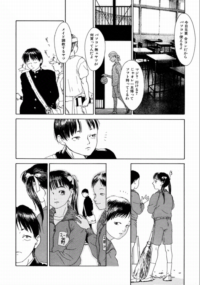 [町田ひらく] 町田ホテル [DL版]