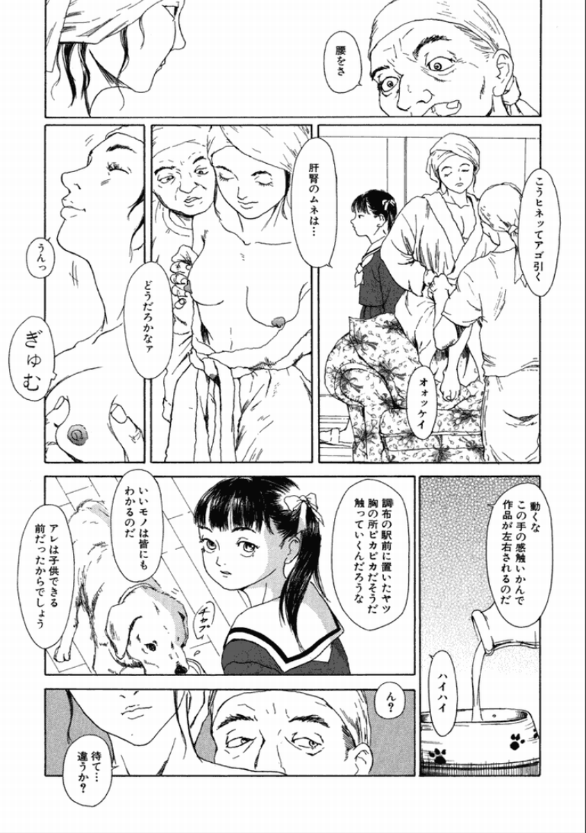 [町田ひらく] 町田ホテル [DL版]