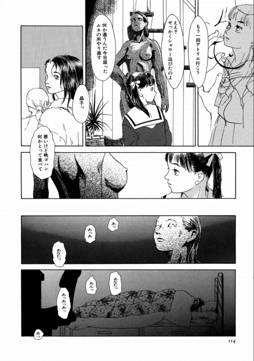 [町田ひらく] 町田ホテル [DL版]