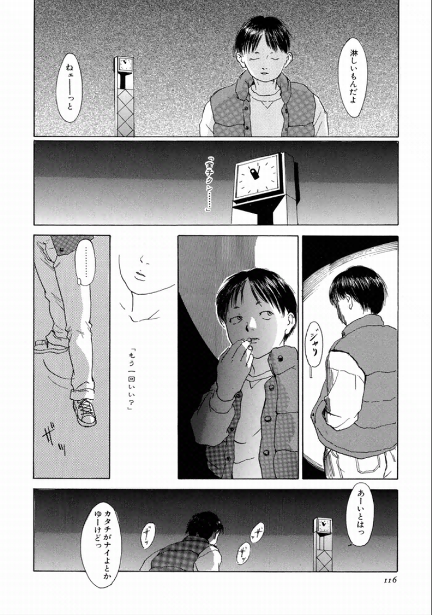 [町田ひらく] 町田ホテル [DL版]