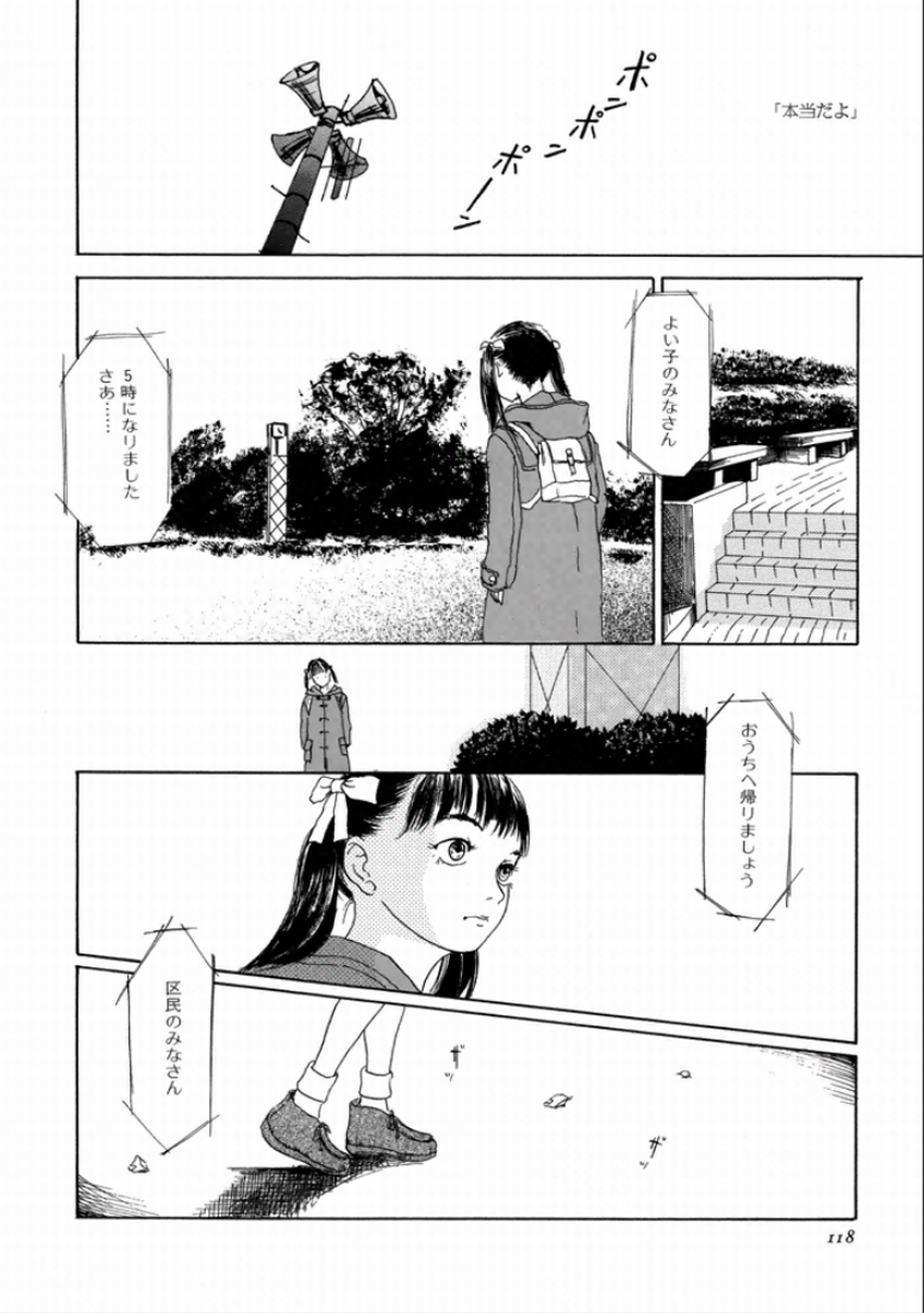 [町田ひらく] 町田ホテル [DL版]