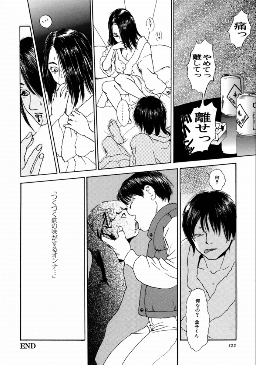 [町田ひらく] 町田ホテル [DL版]