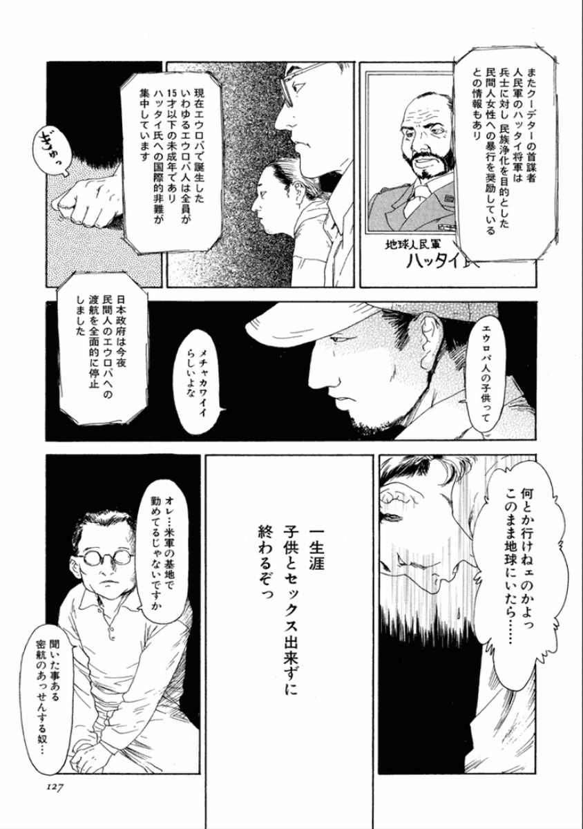 [町田ひらく] 町田ホテル [DL版]
