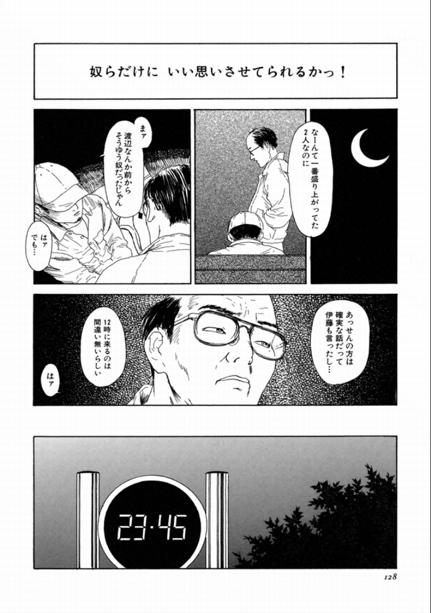 [町田ひらく] 町田ホテル [DL版]