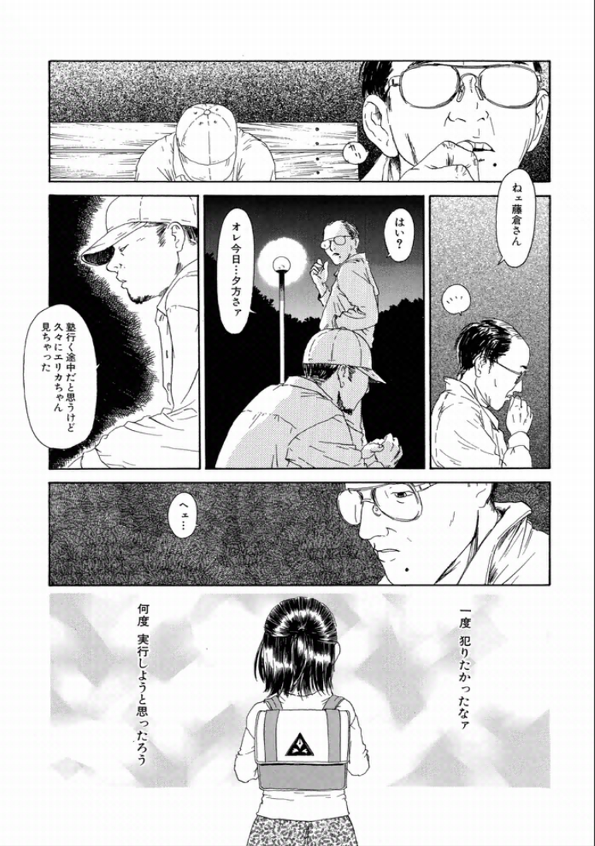 [町田ひらく] 町田ホテル [DL版]