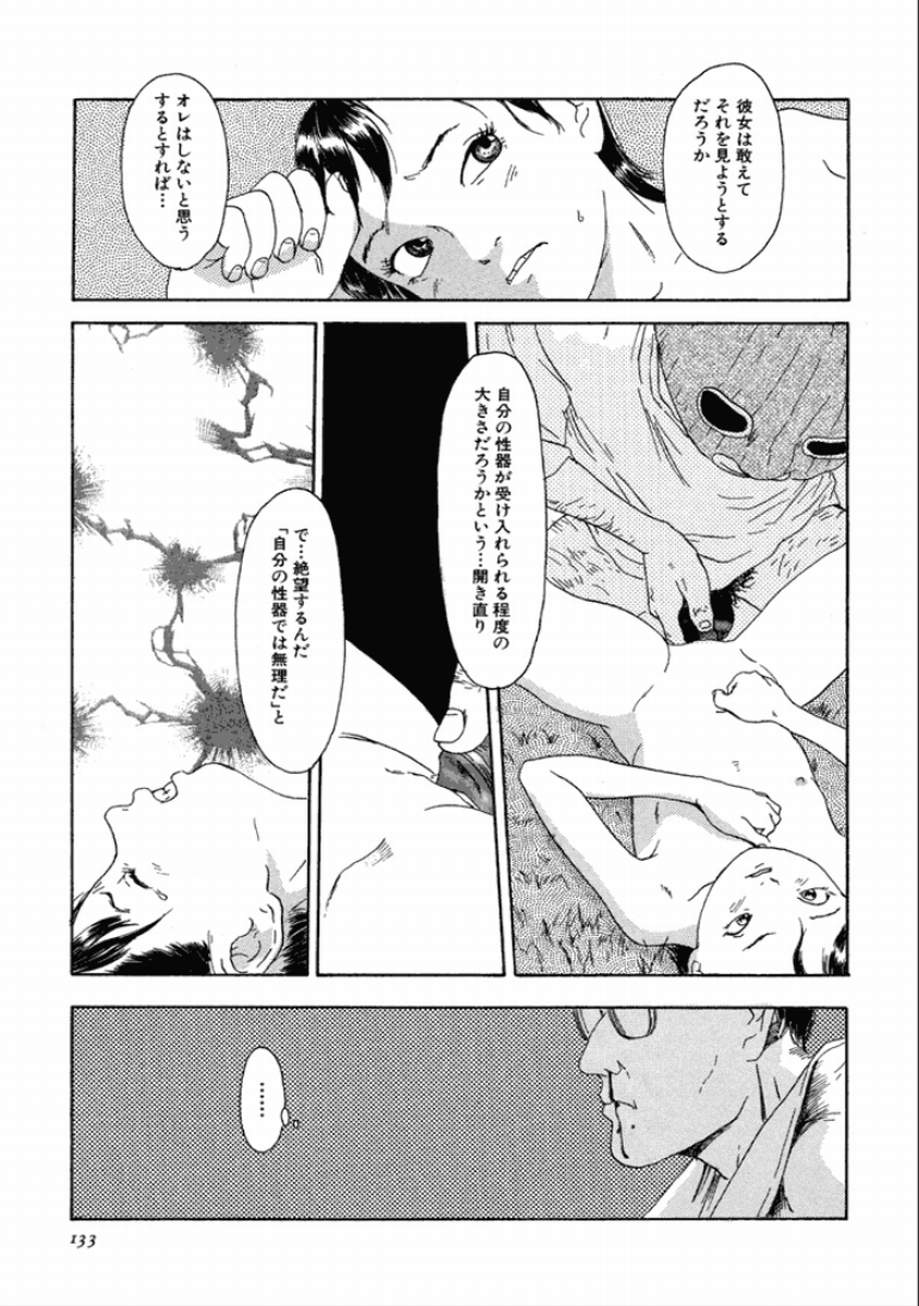 [町田ひらく] 町田ホテル [DL版]