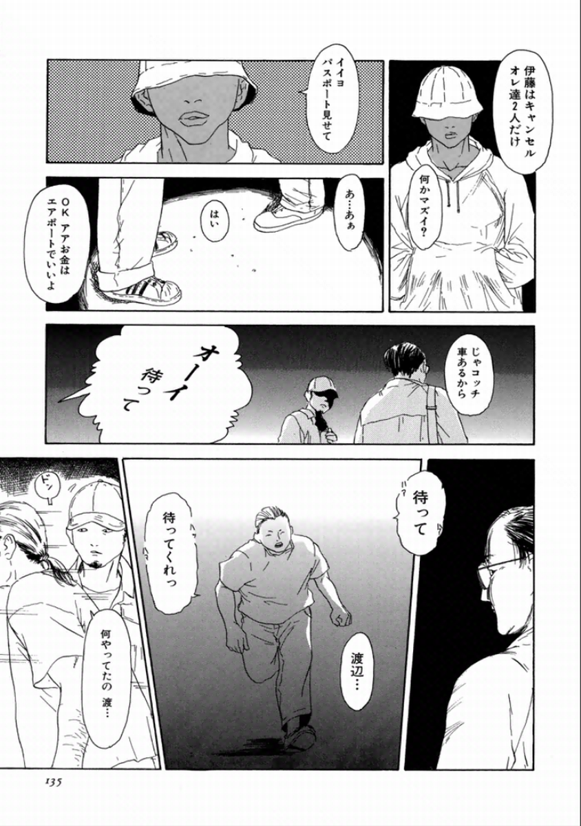[町田ひらく] 町田ホテル [DL版]