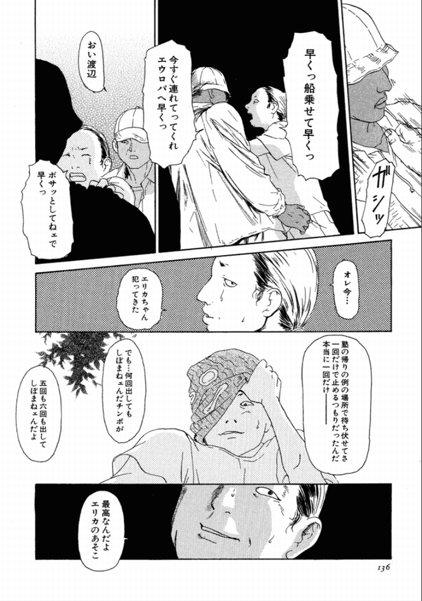[町田ひらく] 町田ホテル [DL版]