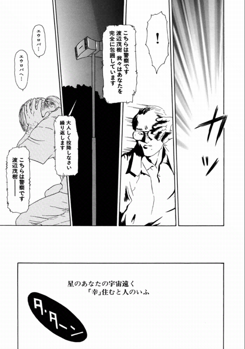 [町田ひらく] 町田ホテル [DL版]