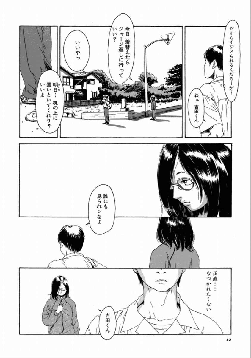 [町田ひらく] 町田ホテル [DL版]