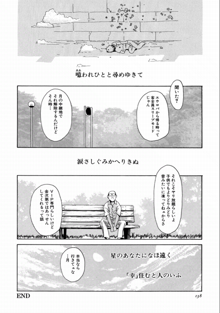 [町田ひらく] 町田ホテル [DL版]