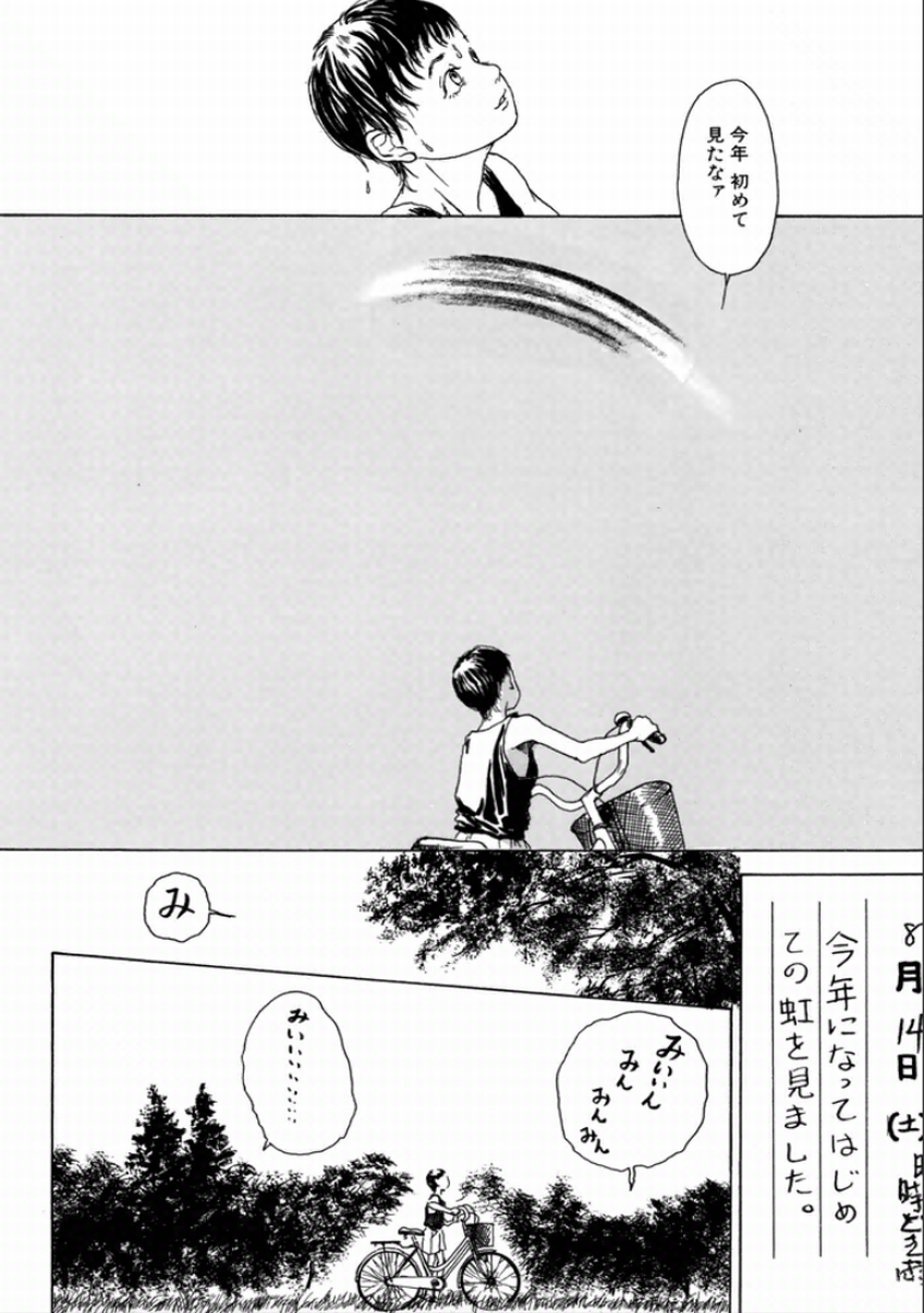 [町田ひらく] 町田ホテル [DL版]