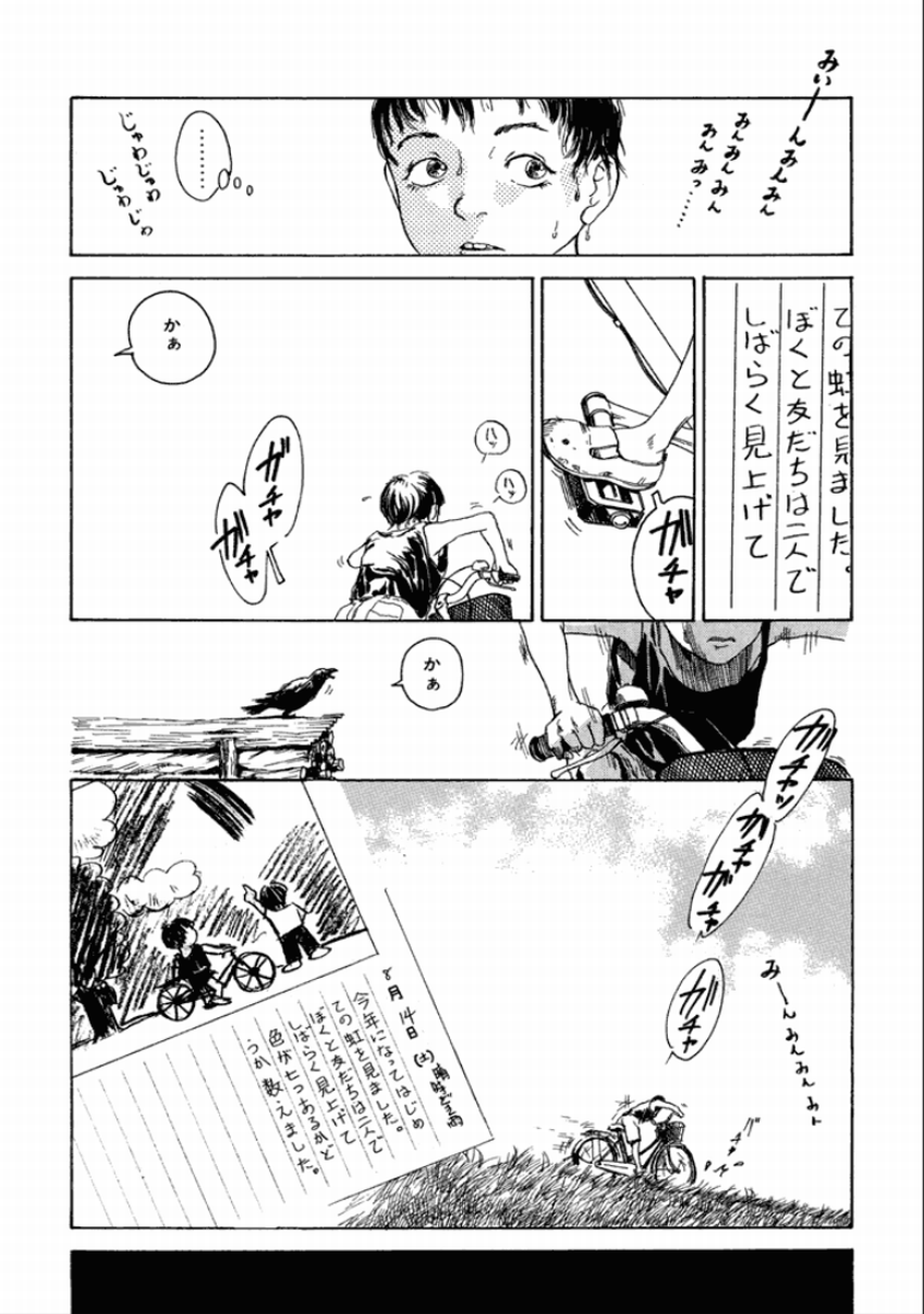 [町田ひらく] 町田ホテル [DL版]