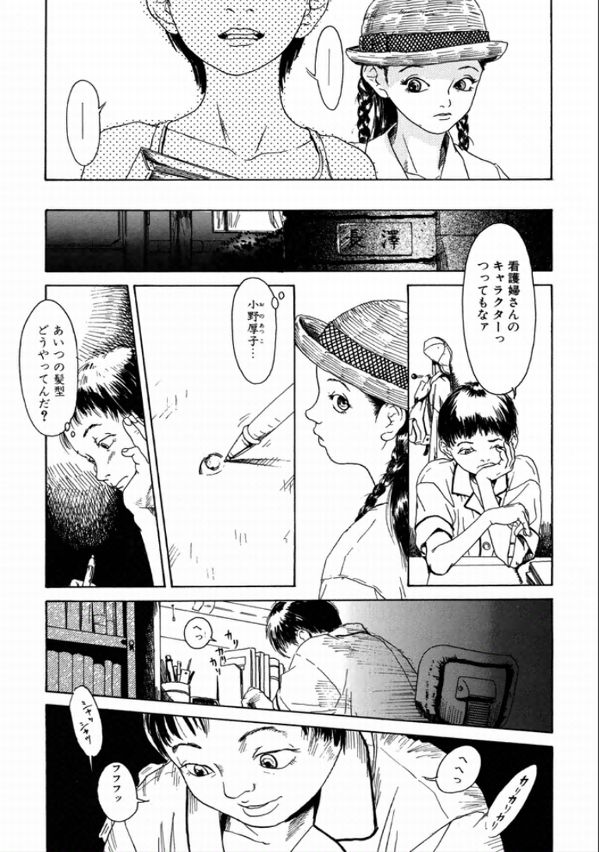 [町田ひらく] 町田ホテル [DL版]