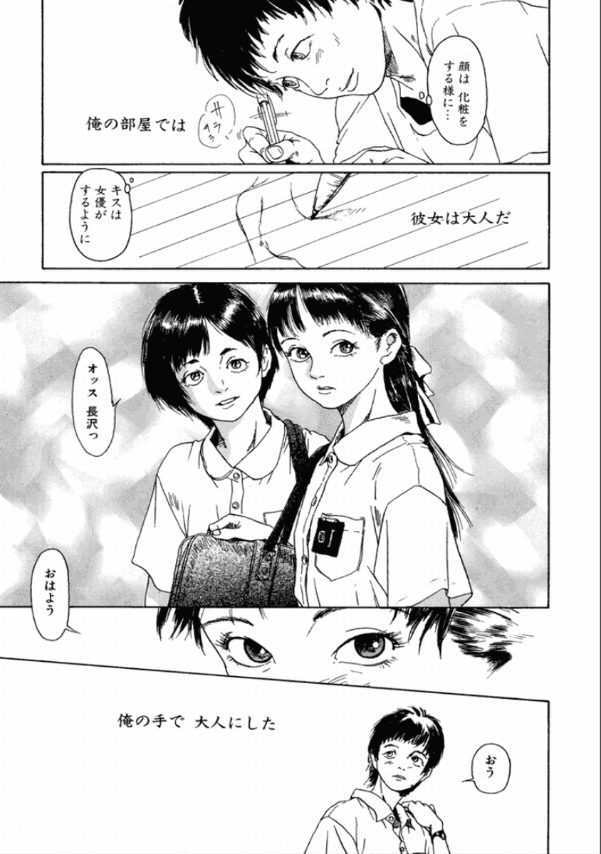 [町田ひらく] 町田ホテル [DL版]