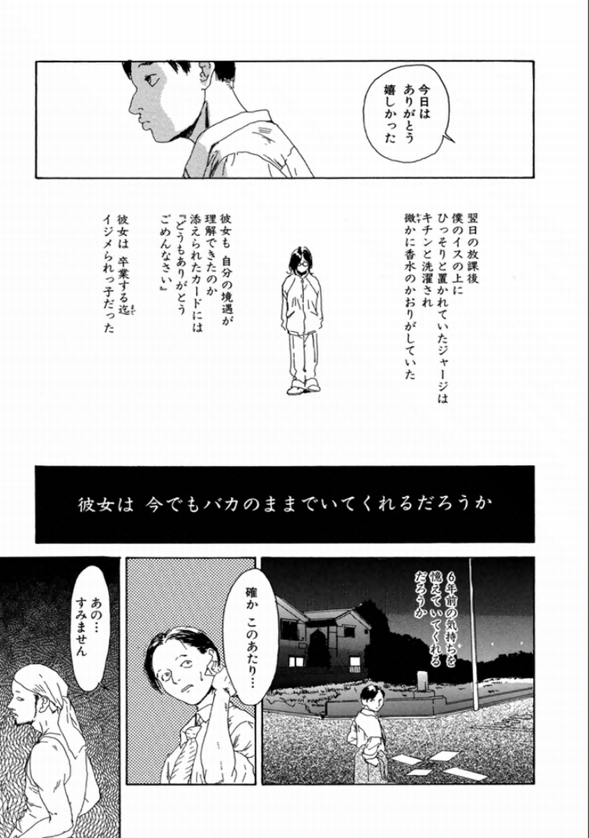 [町田ひらく] 町田ホテル [DL版]