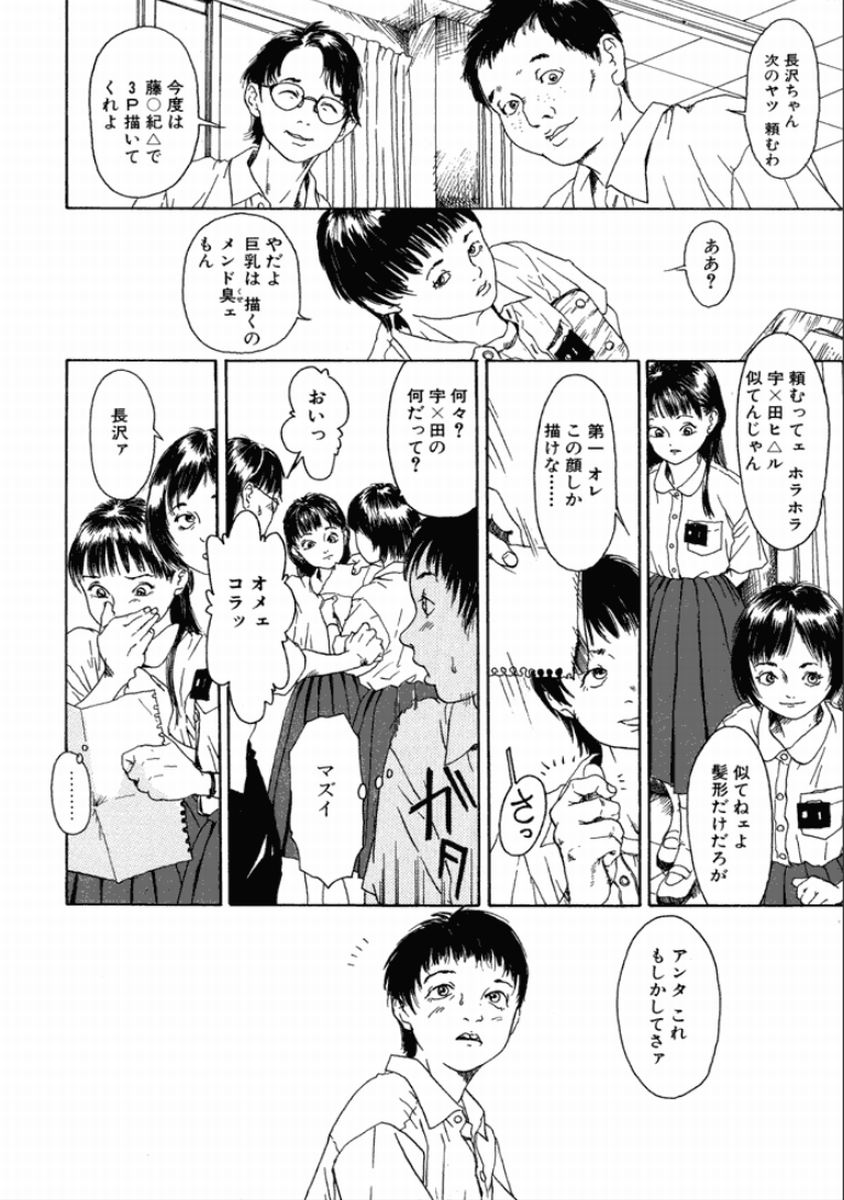 [町田ひらく] 町田ホテル [DL版]