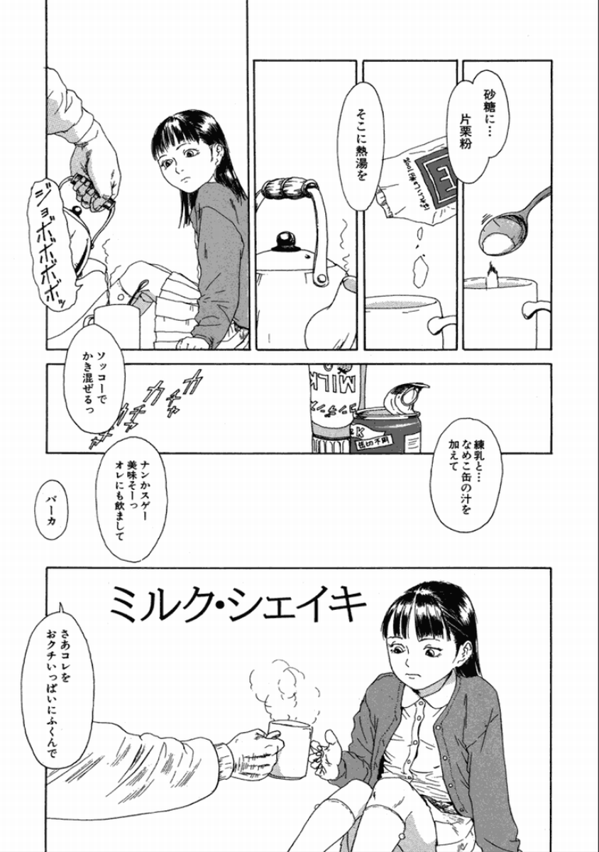 [町田ひらく] 町田ホテル [DL版]
