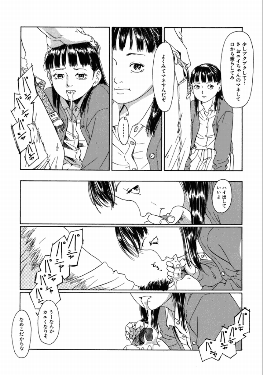 [町田ひらく] 町田ホテル [DL版]