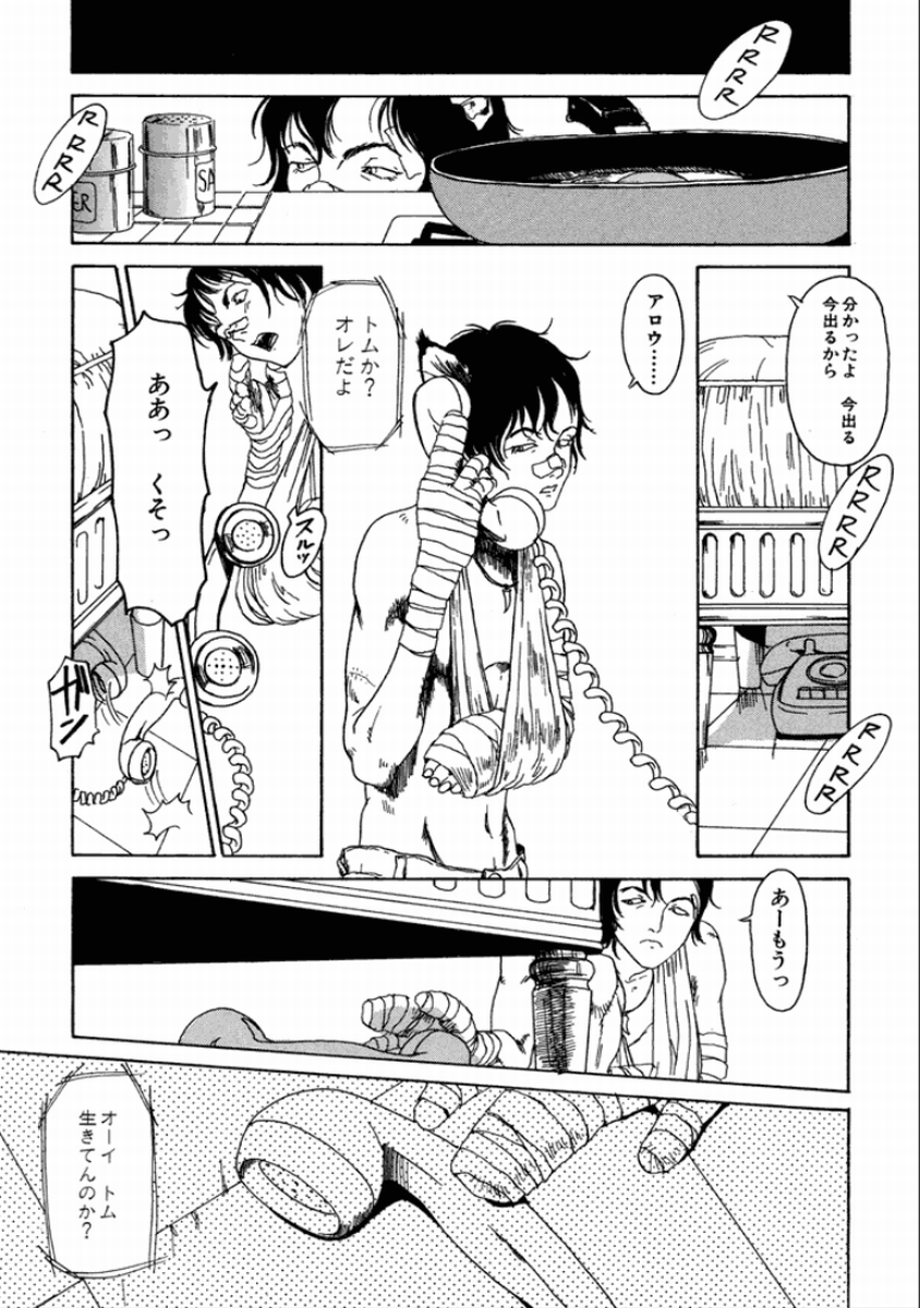 [町田ひらく] 町田ホテル [DL版]