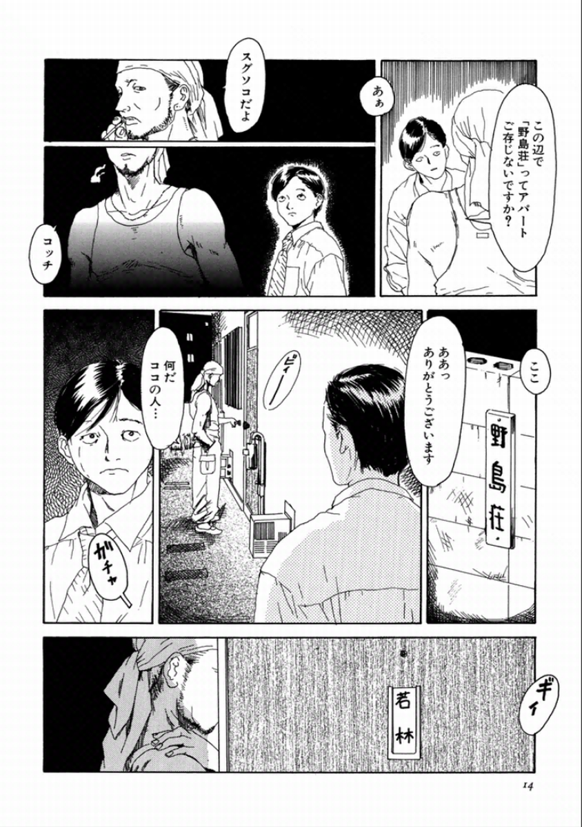 [町田ひらく] 町田ホテル [DL版]