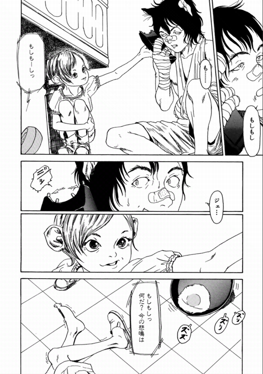 [町田ひらく] 町田ホテル [DL版]